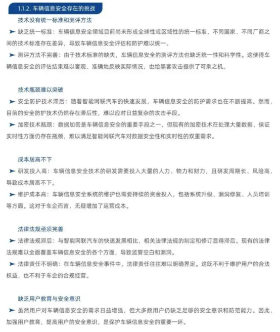 分(fēn)析(xī)文章(zhāng)_AI时(shí)代(dài)的(de)智(zhì)能(néng)网(wǎng)联(lián)设(shè)备(bèi)要(yào)更(gèng)加(jiā)重(zhòng)视(shì)信(xìn)息(xi)安(ān)全(1)1616.png