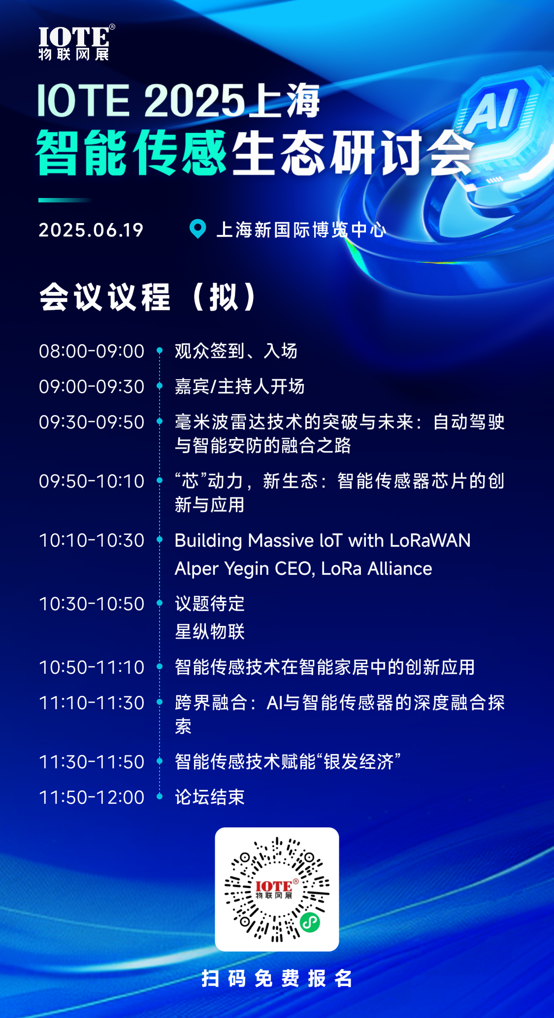 最新-智能传感论坛.png 最新-智能传感论坛.png