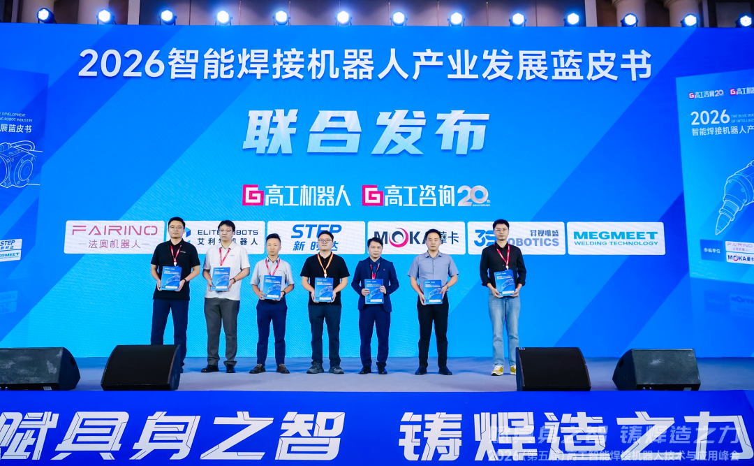 蓝皮书发布仪式