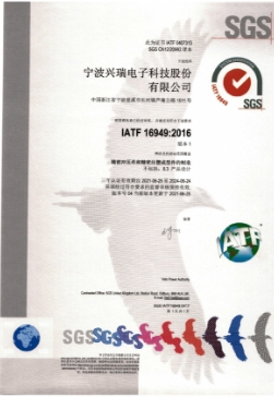 IATF16949 - 企业资质