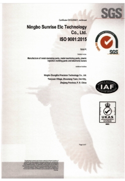 ISO9001 - 企业资质