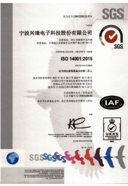 ISO14001 - 企业资质