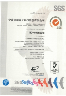 ISO45001 - 企业资质