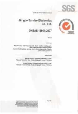 OHSAS18001 - 企业资质