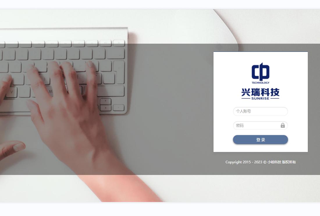 协同办公平台